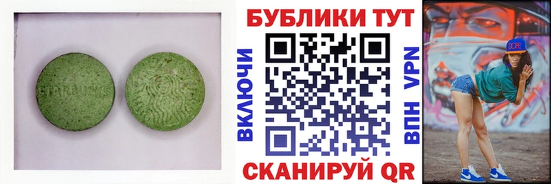 ЭКСТАЗИ 250 мг Мурино