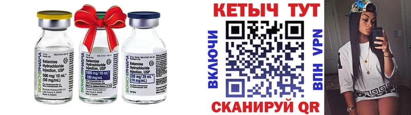 Кетамин ketamine  Мурино 