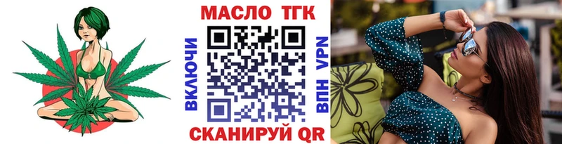 ТГК THC oil  где можно купить наркотик  Мурино 